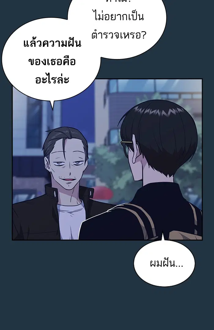 Study Group ตอนที่ 67 หน้า 55