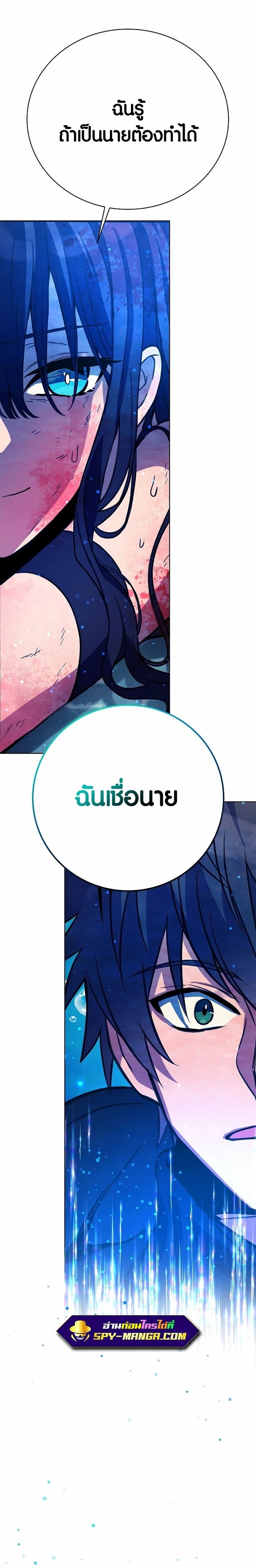 The Part-Time Land of the Gods ตอนที่ 33 หน้า 7