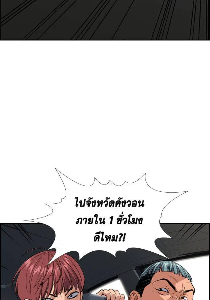 True Education ตอนที่ 29 หน้า 23