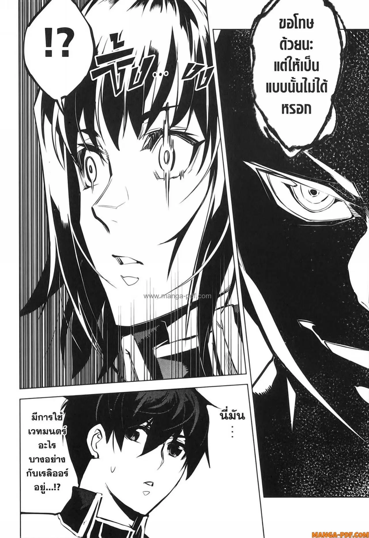 Tensei Kenja no Isekai Life ตอนที่ 70 หน้า 60