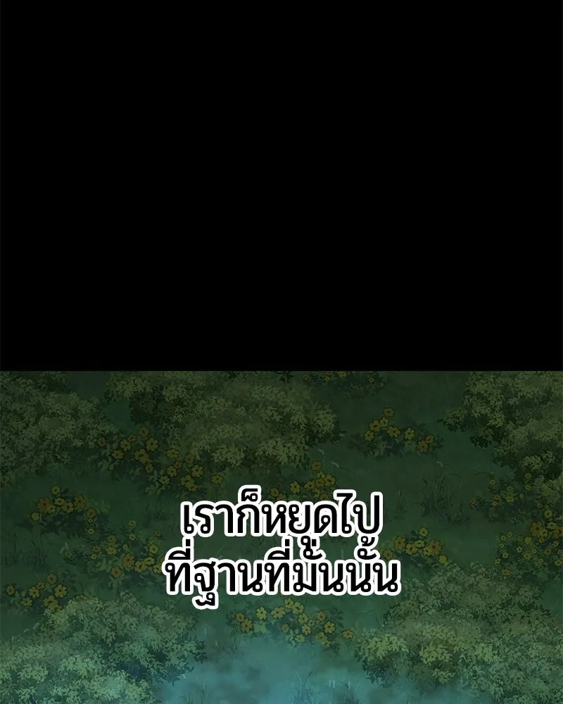 The Magic Tower’s Problem Child ตัวอันตรายแห่งหอคอยเวท ตอนที่ 38 หน้า 139