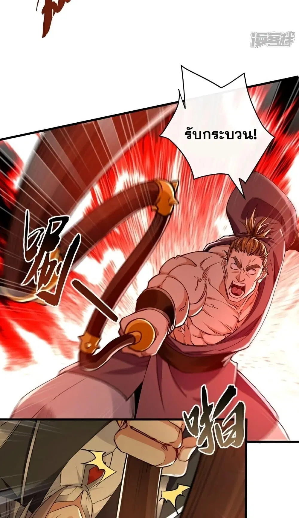 The Ten Great Emperors At The Beginning Are All My Apprentices ตอนที่ 106 หน้า 36