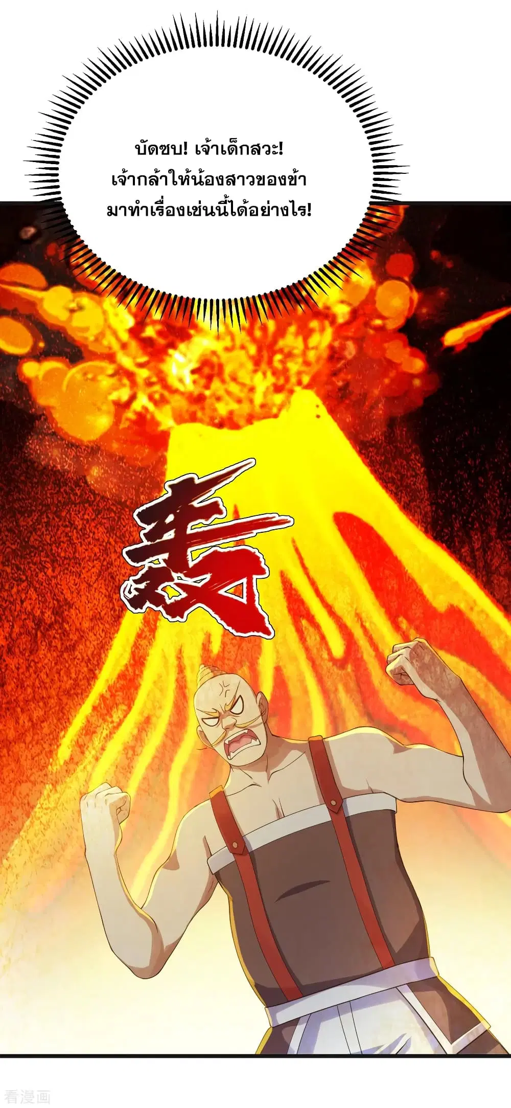 Matchless Emperor ตอนที่ 132 หน้า 6