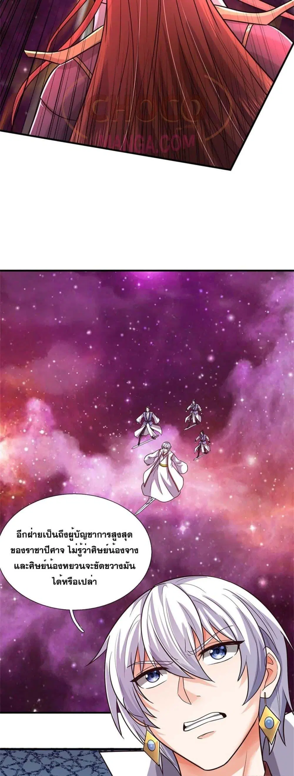 I Can Become A Sword God ตอนที่ 192 หน้า 12