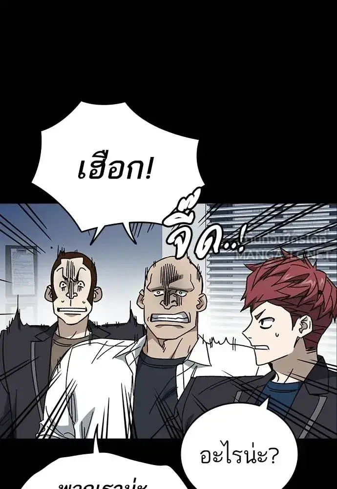 Study Group ตอนที่ 323 หน้า 14