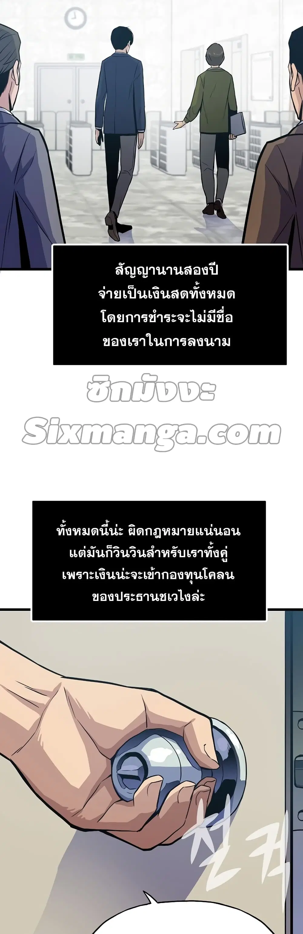 Past Life Returner ตอนที่ 10 หน้า 42
