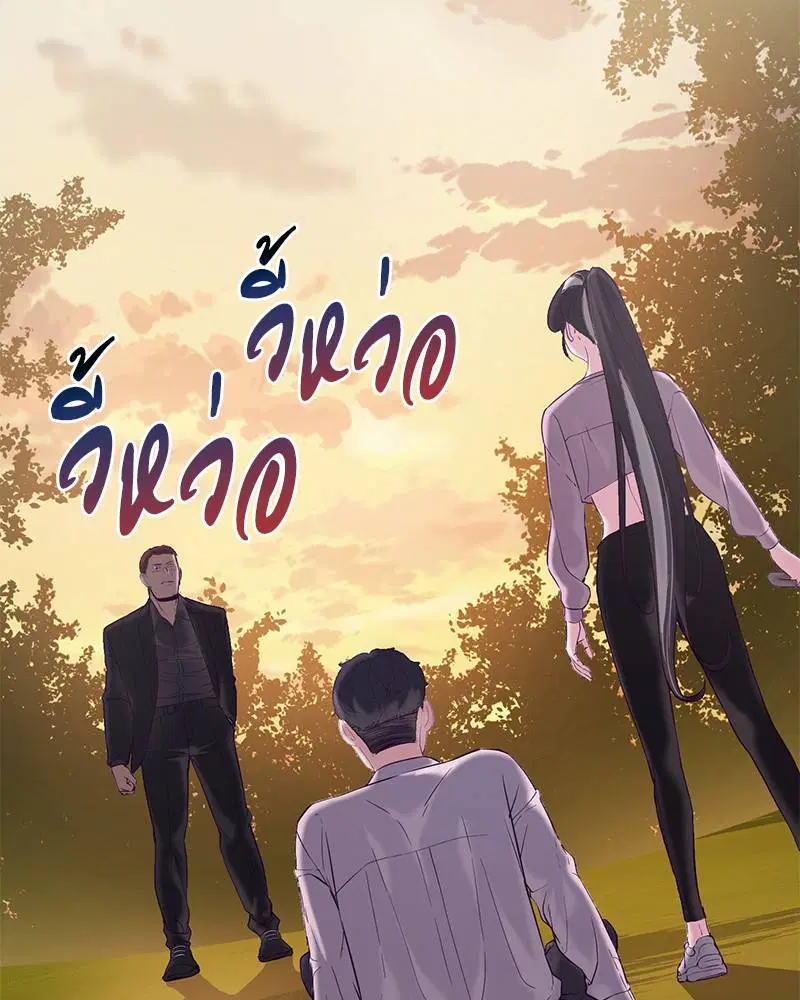 The Boy of Death ตอนที่ 113 หน้า 117