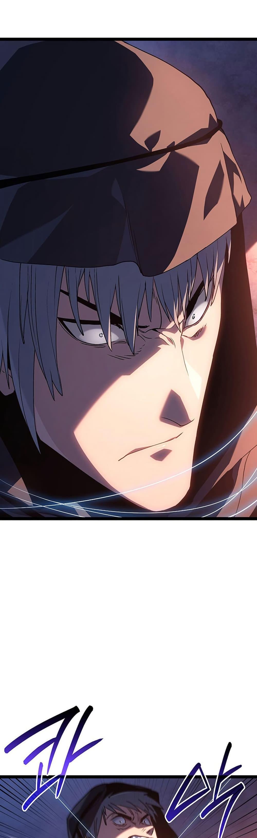 Reaper of the Drifting Moon ตอนที่ 133 หน้า 4