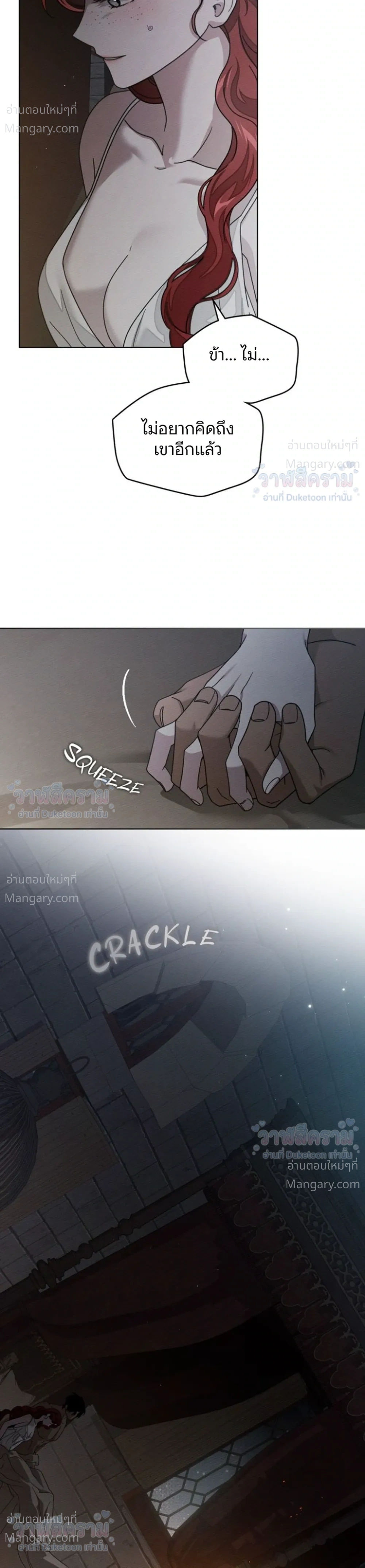 Under the oak tree – ใต้ร่มเงาแห่งต้นโอ๊ก ตอนที่ 159 หน้า 3