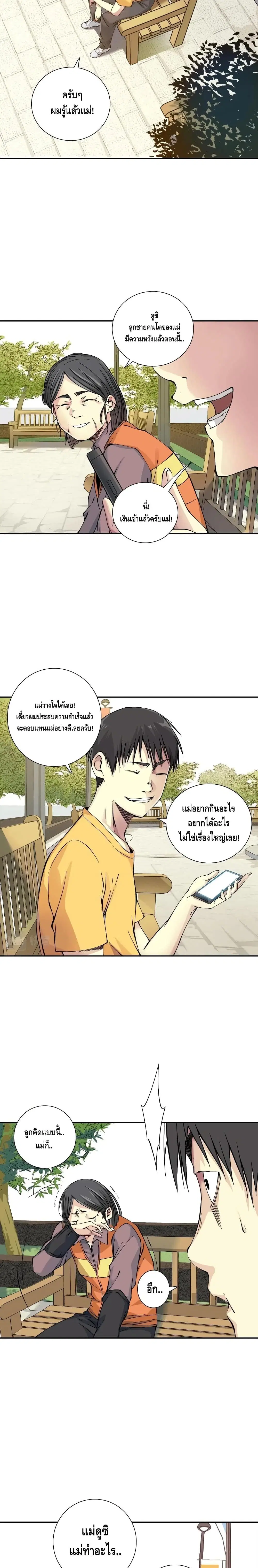 The Eternal Club ตอนที่ 32 หน้า 13