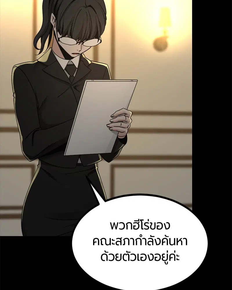HERO KILLER ตอนที่ 94 หน้า 76