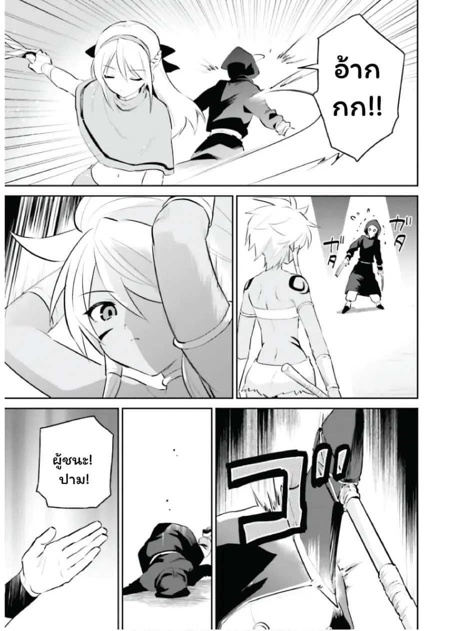 In Another World With My Smartphone ตอนที่ 86 หน้า 13