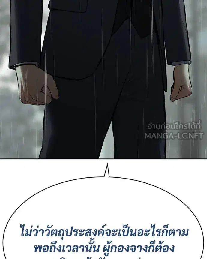 Baek XX ตอนที่ 128 หน้า 31