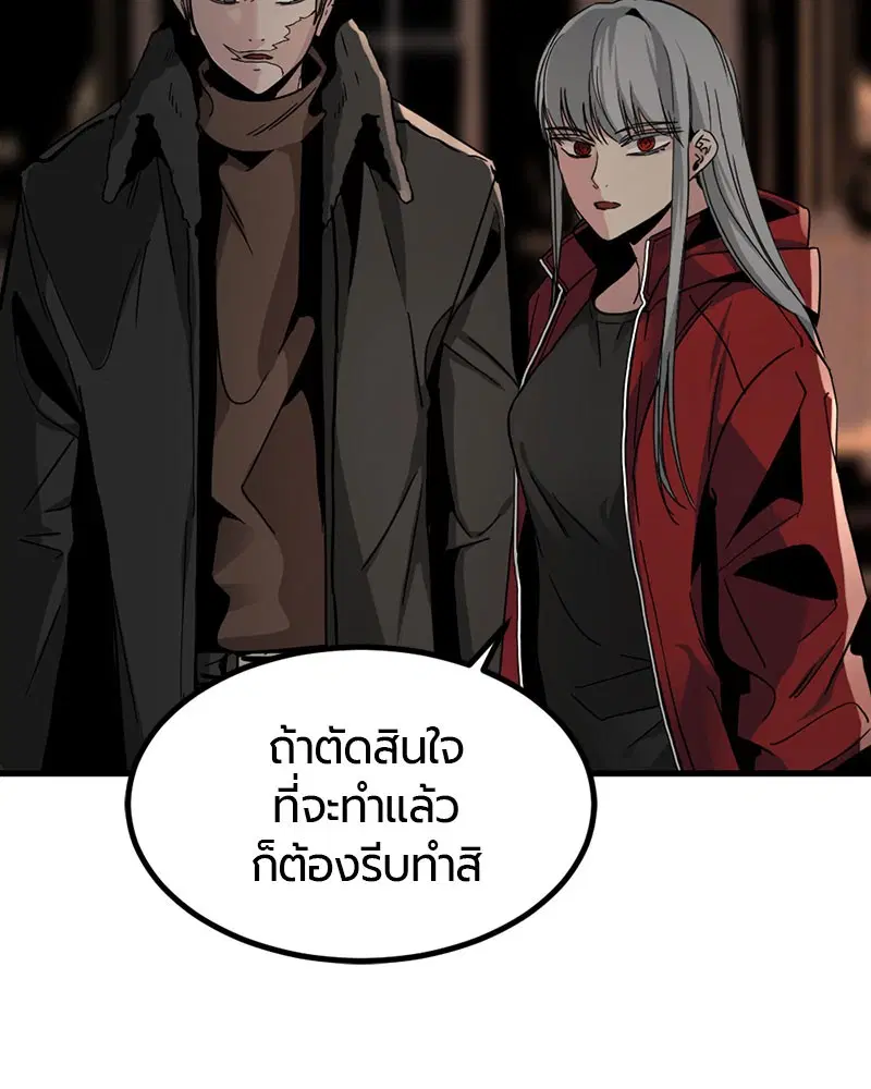 HERO KILLER ตอนที่ 14 หน้า 29
