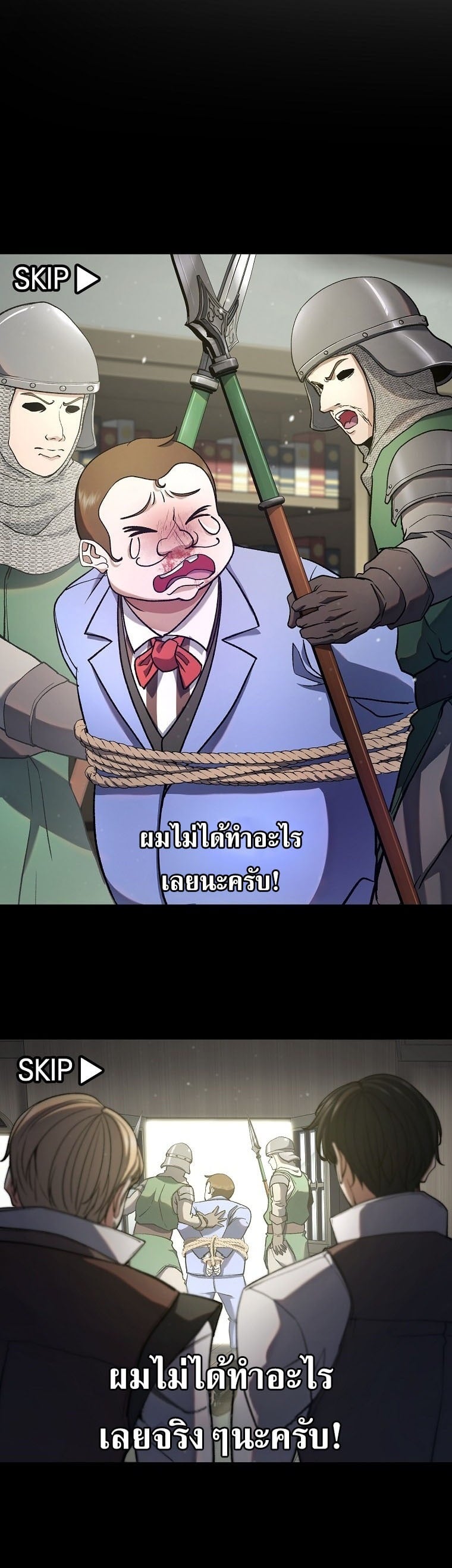 The Returnee’s Hidden Strategy Stream สตรีมเมอร์หวนคืน55ชาติ ตอนที่ 4 หน้า 25