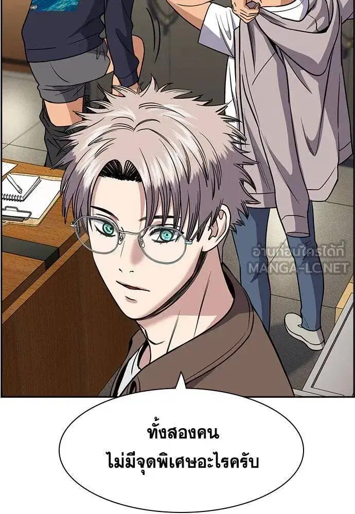True Education ตอนที่ 185 หน้า 60