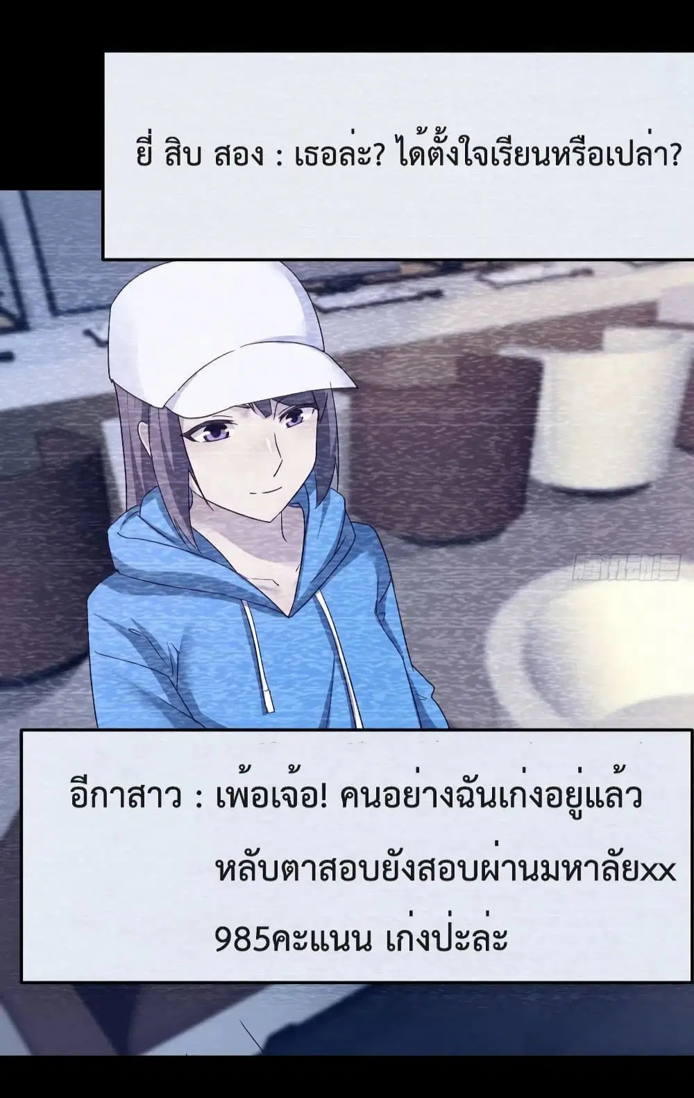My Twin Girlfriends Loves Me So Much ตอนที่ 150 หน้า 24