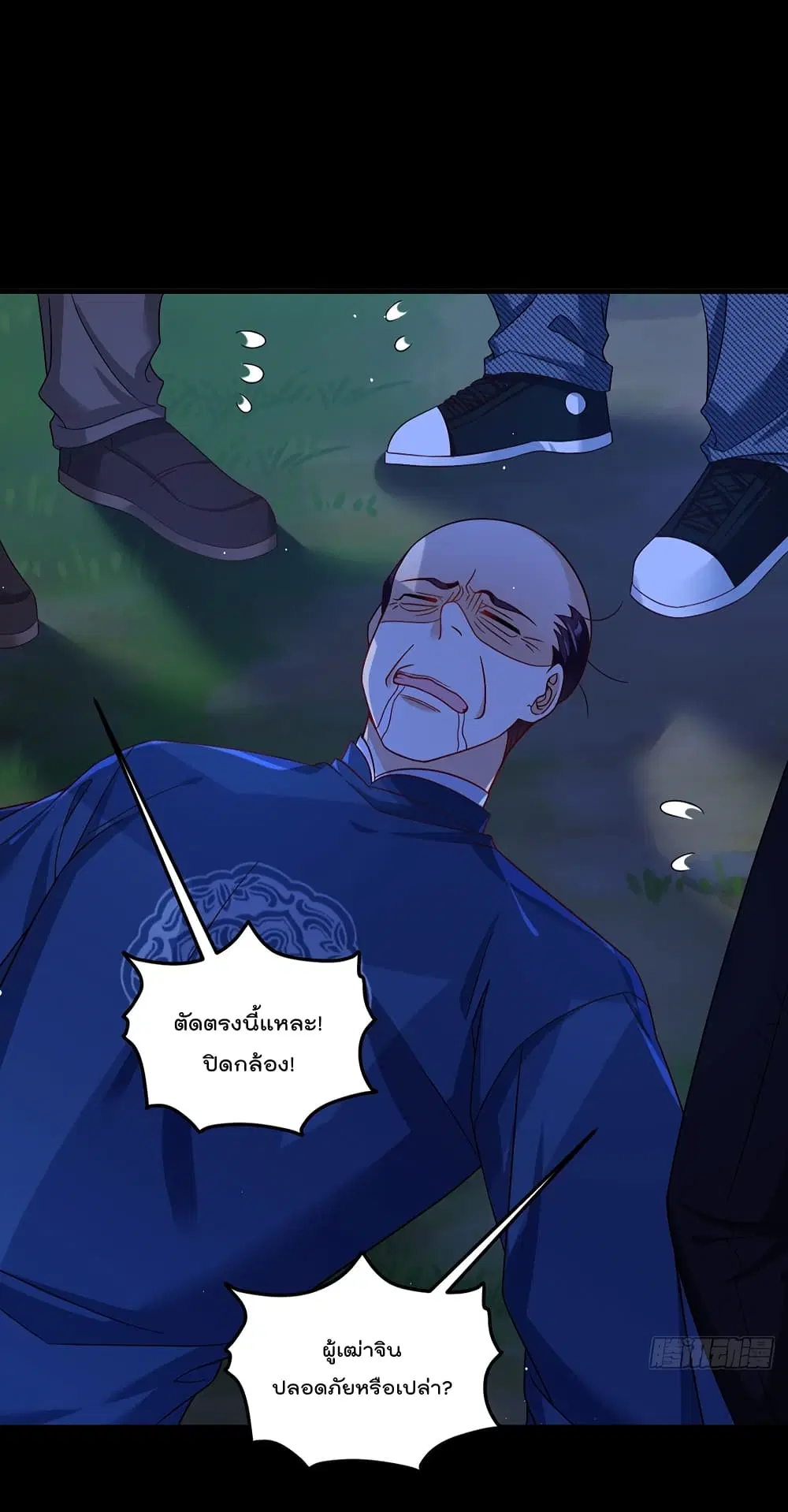 The Immortal Emperor Luo Wuji Has Returned ตอนที่ 176 หน้า 14