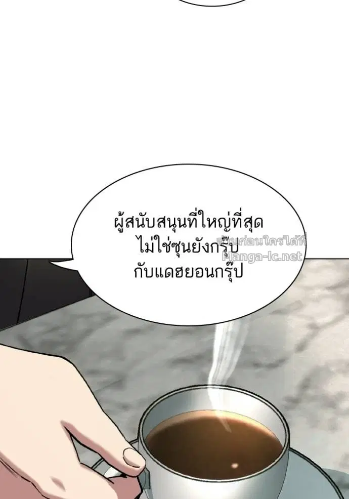 Reborn Rich ตอนที่ 175 หน้า 117