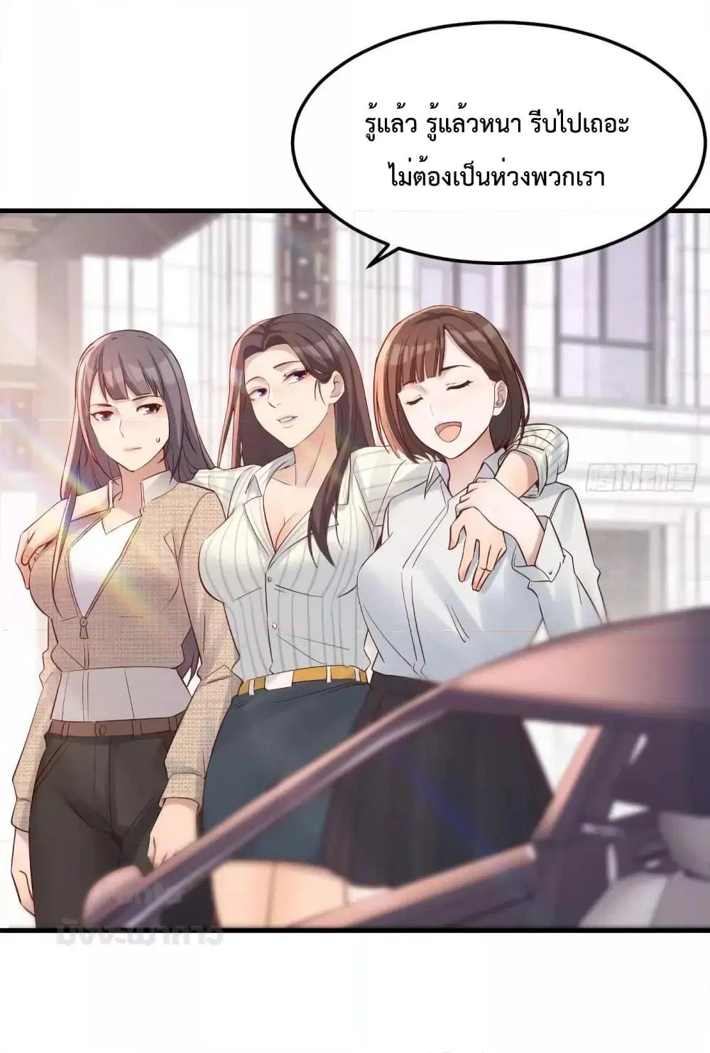 My Twin Girlfriends Loves Me So Much ตอนที่ 187 หน้า 22