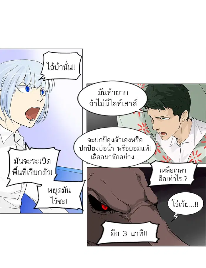 Tower of God ตอนที่ 174 หน้า 30