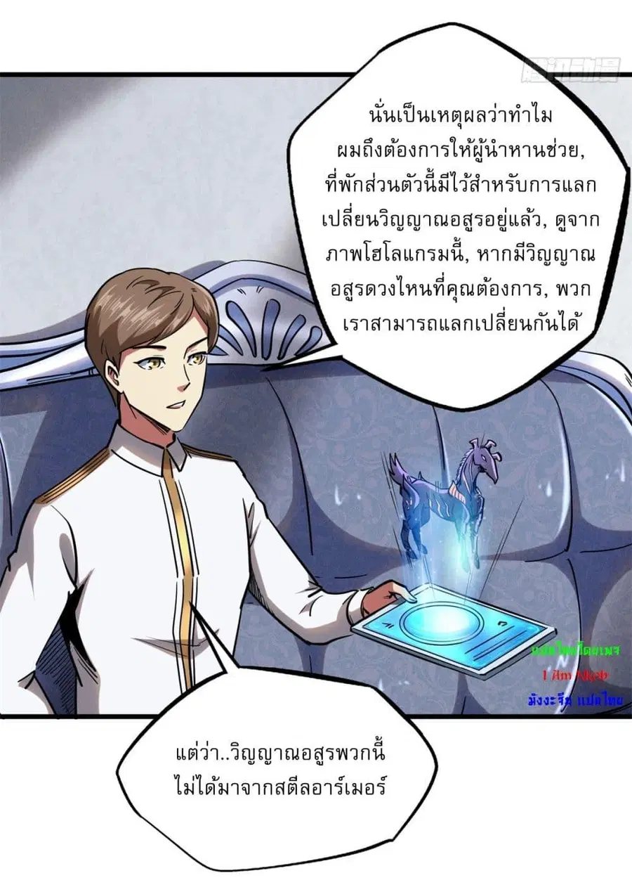 Super Gene ตอนที่ 119 หน้า 17