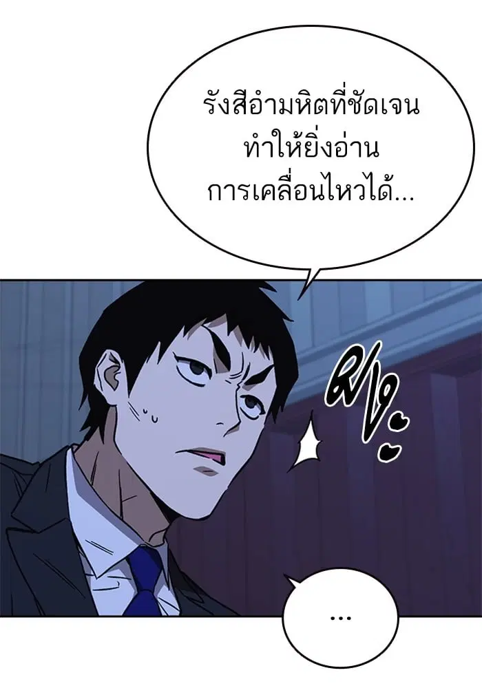 Study Group ตอนที่ 212 หน้า 139