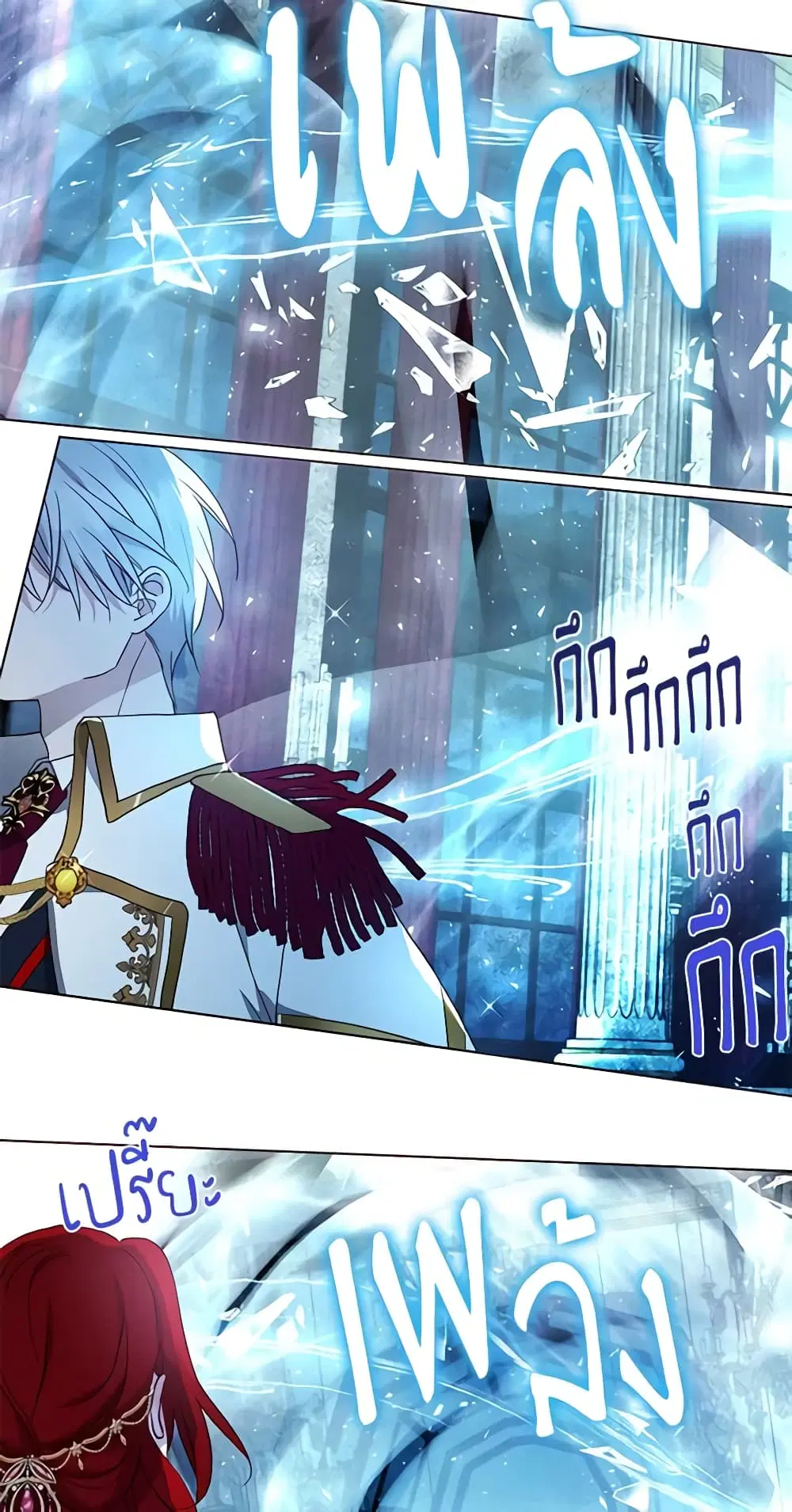 Seduce the Villain’s Father ตอนที่ 68 หน้า 37