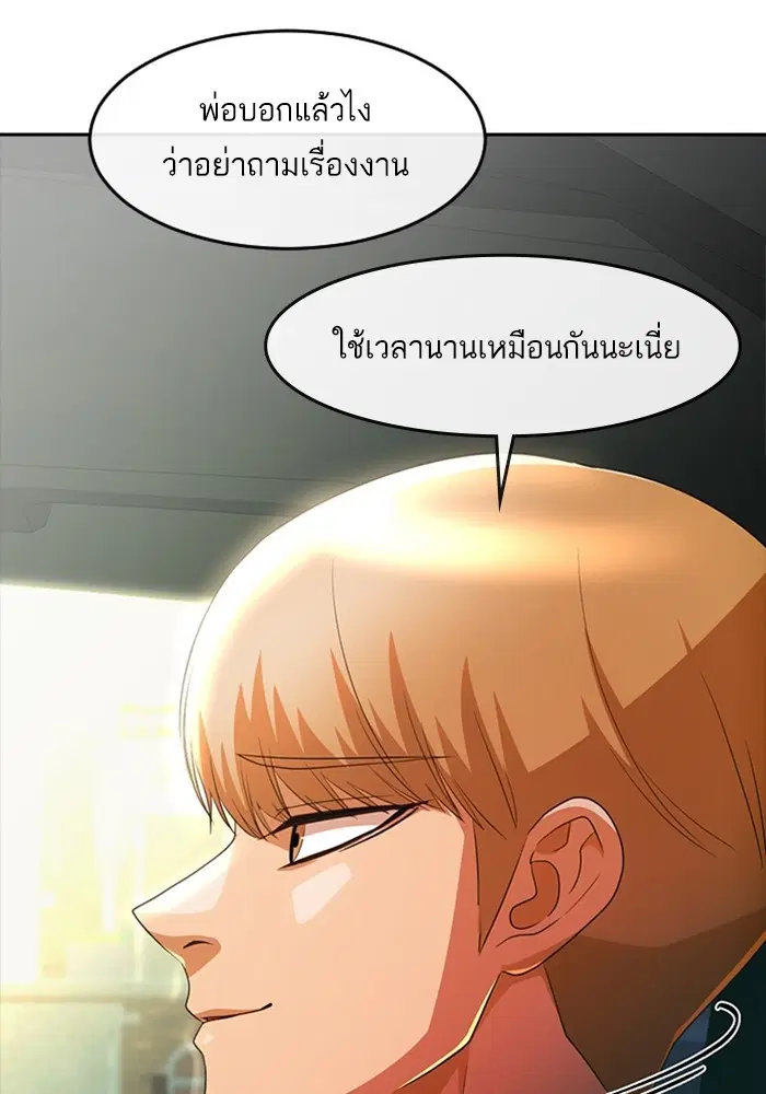 Random Chat ตอนที่ 299 หน้า 65
