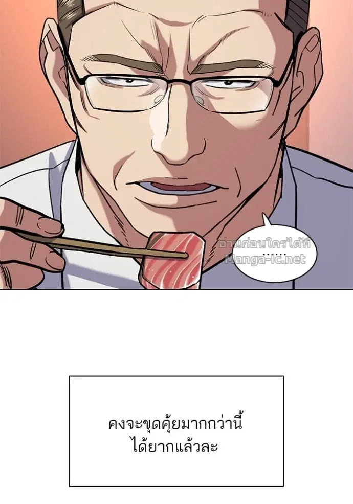 Reborn Rich ตอนที่ 57 หน้า 13