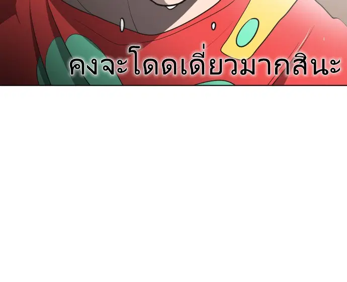 Superhuman Era ตอนที่ 23 หน้า 112