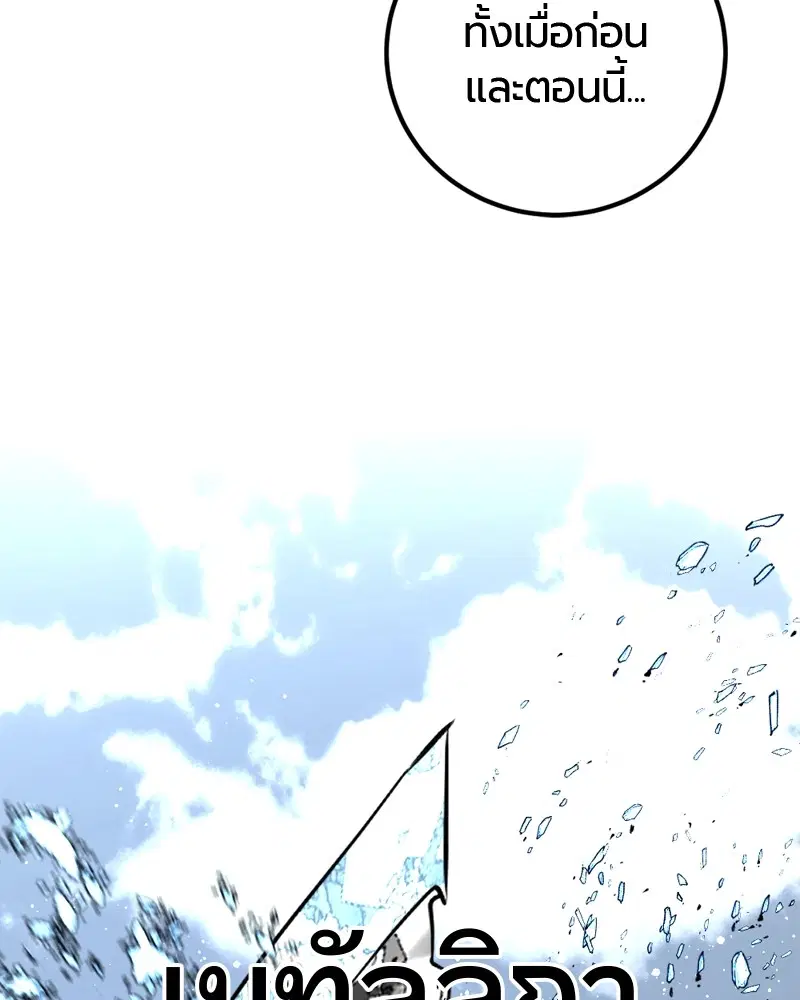 HERO KILLER ตอนที่ 199 หน้า 130