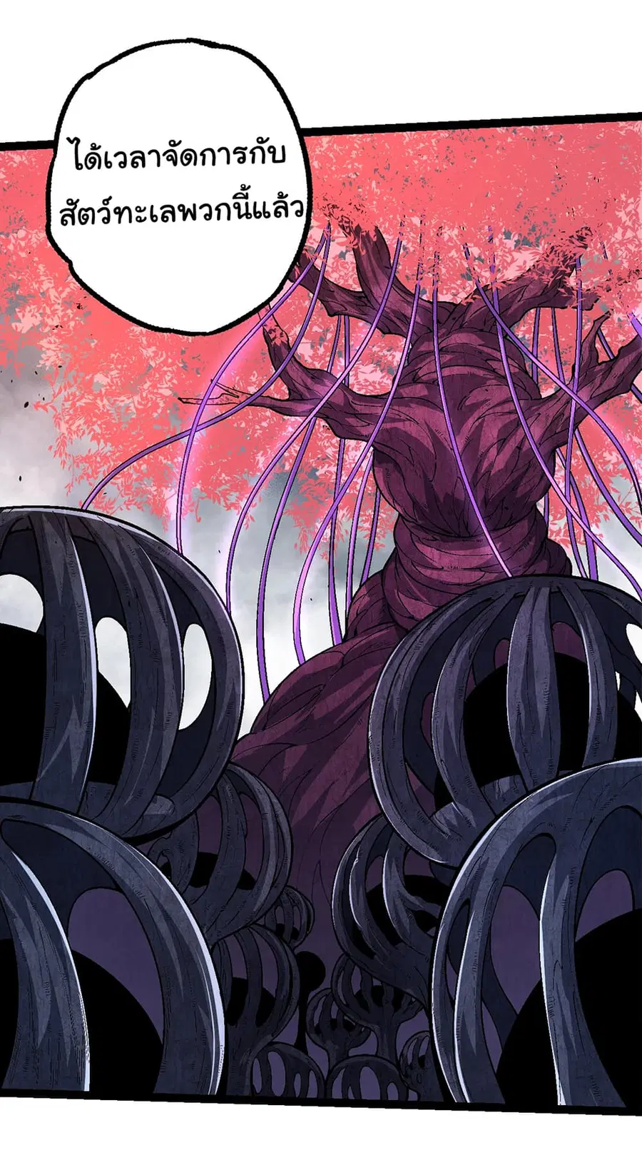 Evolution Begins With A Big Tree ตอนที่ 157 หน้า 36