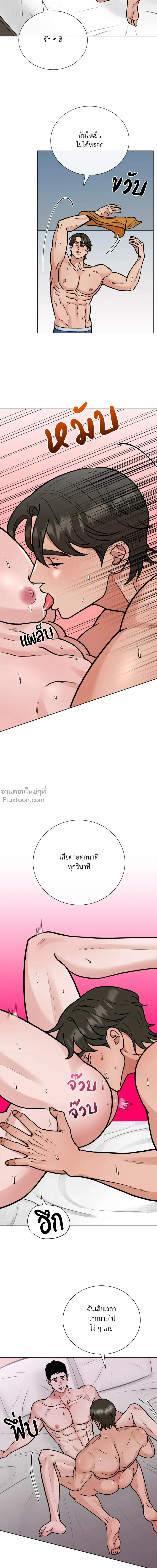Angel’s Hole – หลุมรักนางฟ้า ตอนที่ 6 หน้า 10