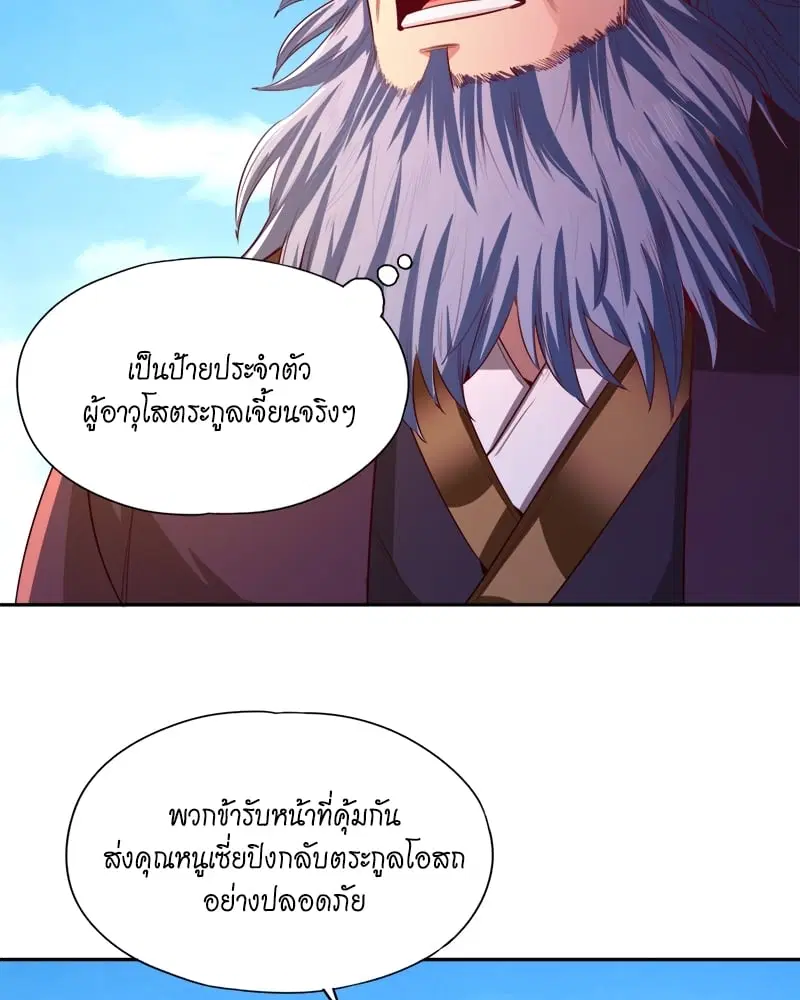 The Time of Rebirth ตอนที่ 105 หน้า 37