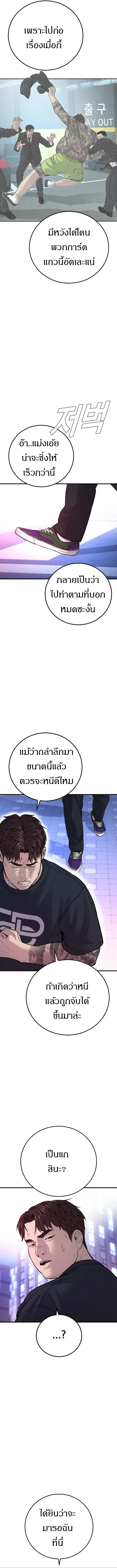 Manager Kim ตอนที่ 115 หน้า 22