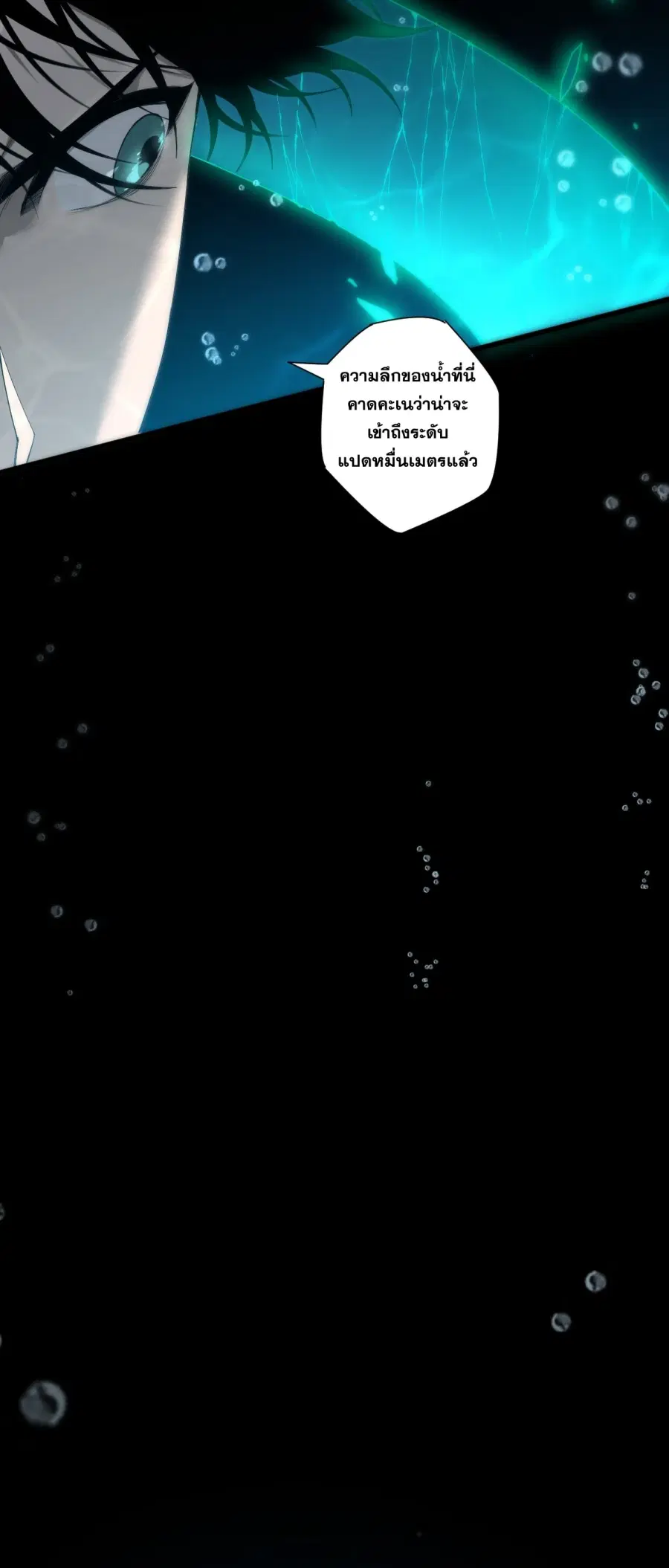 Necromancer King of The Scourge ตอนที่ 273 หน้า 36