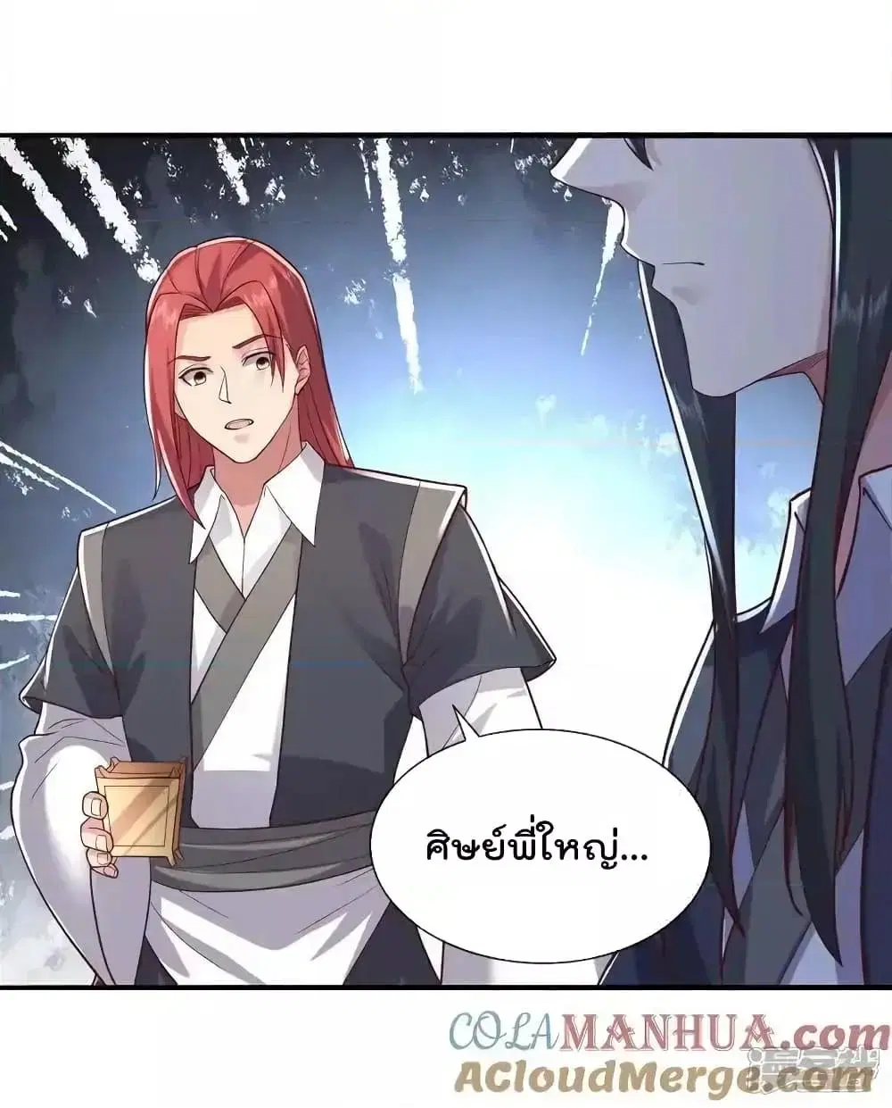 I’m the Great Immortal ตอนที่ 636 หน้า 9