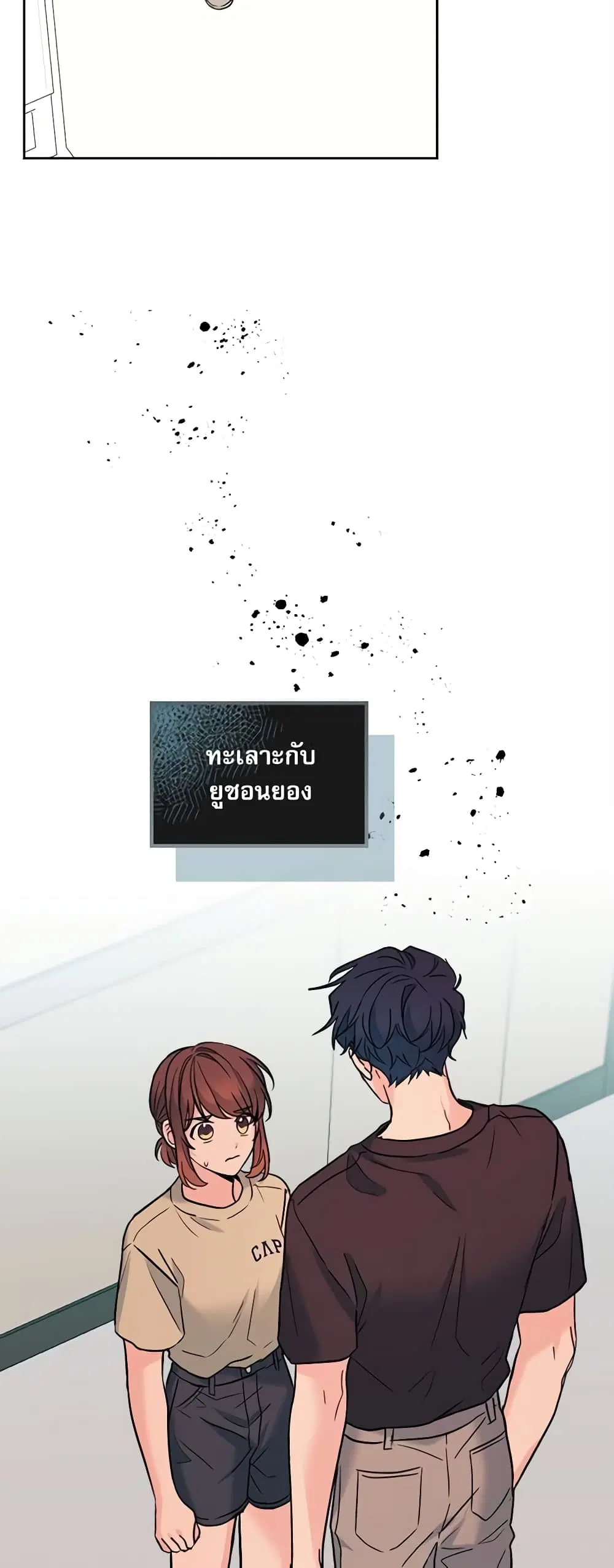 My Life as an Internet Novel ตอนที่ 145 หน้า 37