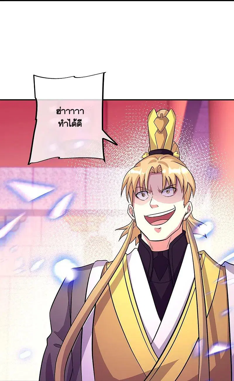 Peerless Battle Spirit ตอนที่ 336 หน้า 32