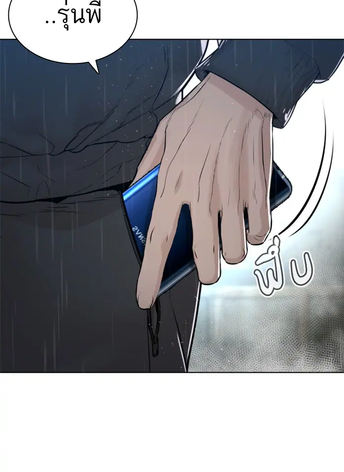 How to Fight ตอนที่ 123 หน้า 25