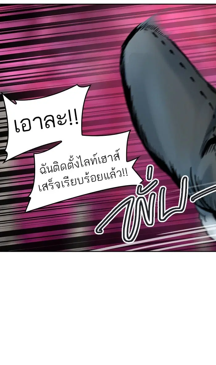 Tower of God ตอนที่ 316 หน้า 29