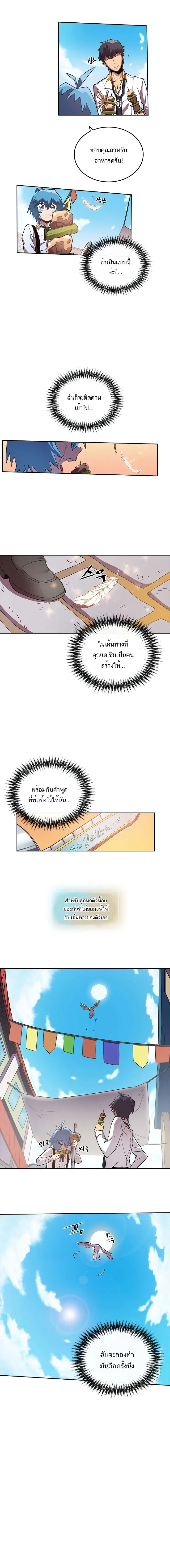 A Returner’s Magic Should Be Special ตอนที่ 21 หน้า 12