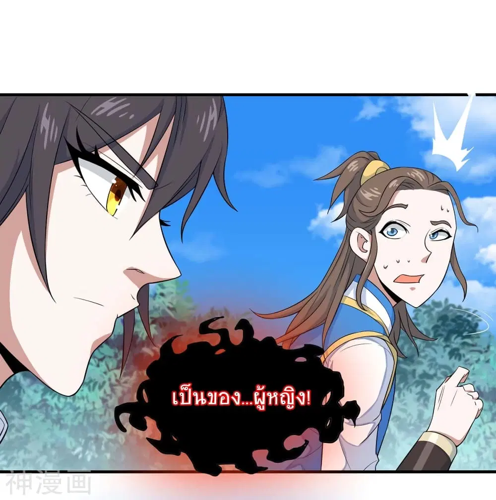 Return of Divine Emperor ตอนที่ 107 หน้า 7