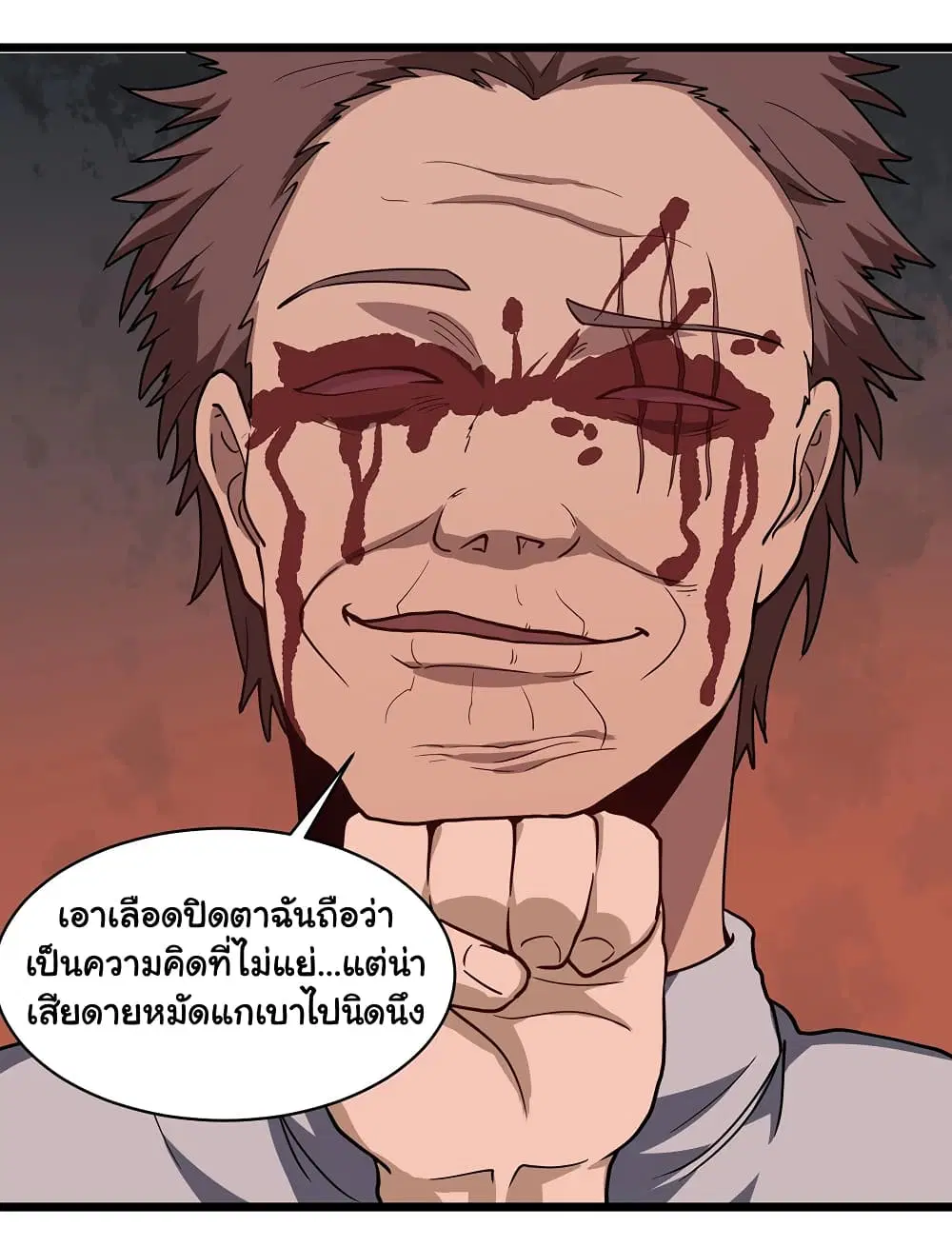 School Flower Master ตอนที่ 122 หน้า 4