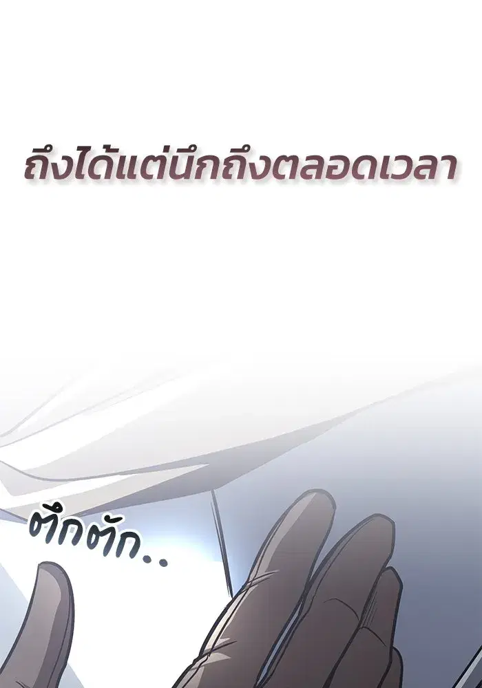 The Lazy Lord Masters the Sword ตอนที่ 117 หน้า 175