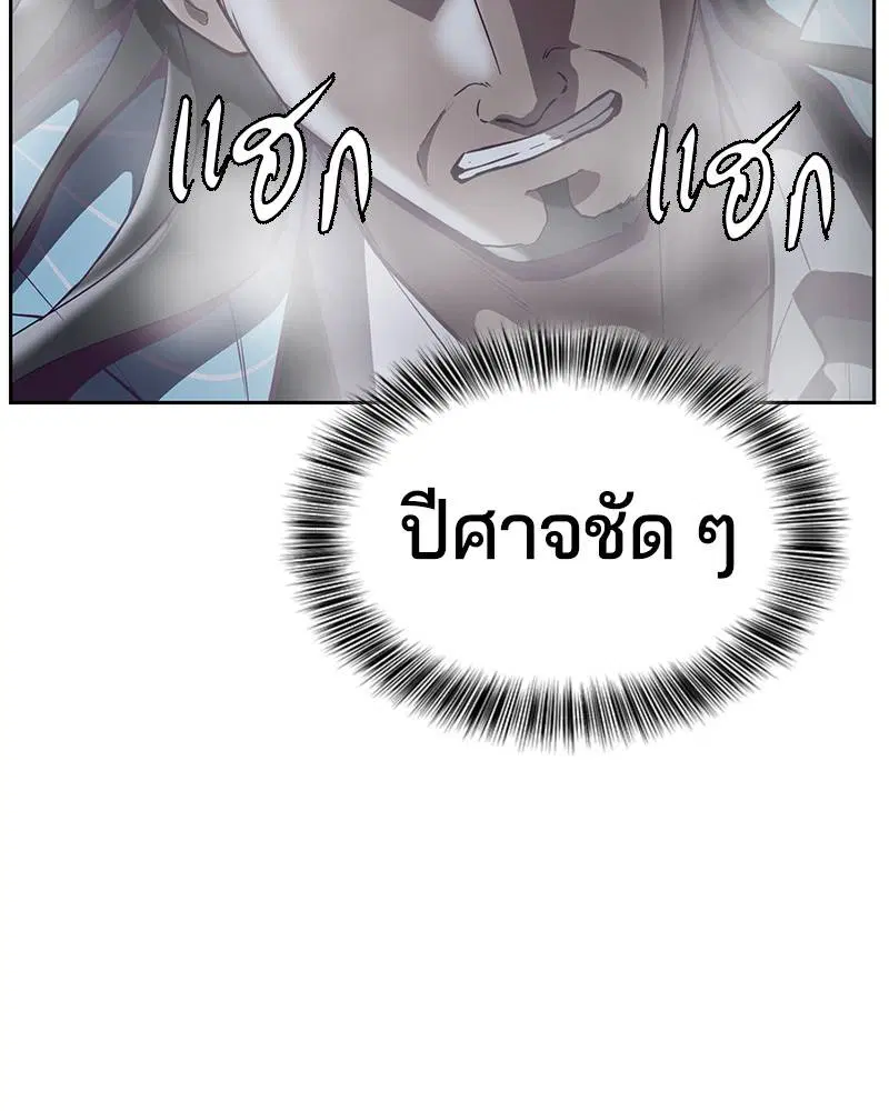 The Boy of Death ตอนที่ 107 หน้า 52