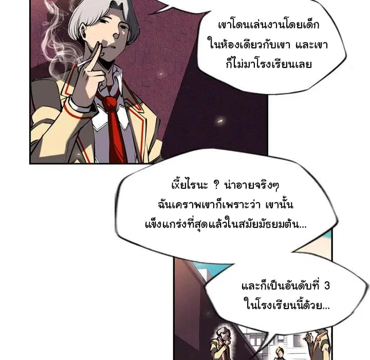 SuperNova ตอนที่ 11 หน้า 76