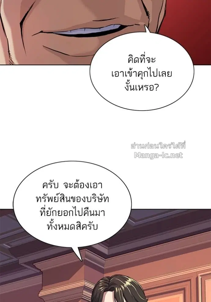 Reborn Rich ตอนที่ 51 หน้า 124