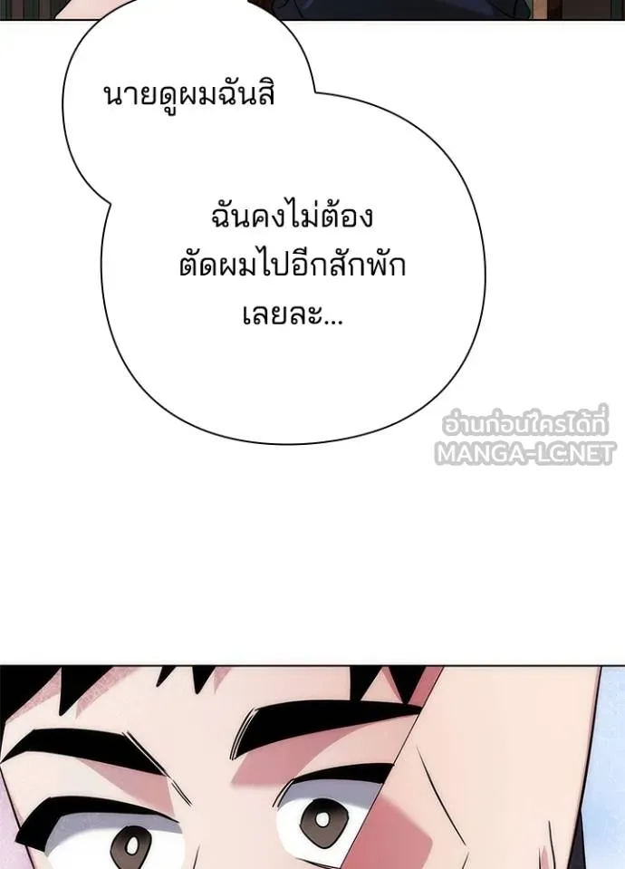 Night of the Ogre ตอนที่ 62 หน้า 153